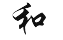 Journal of Zhe Logo